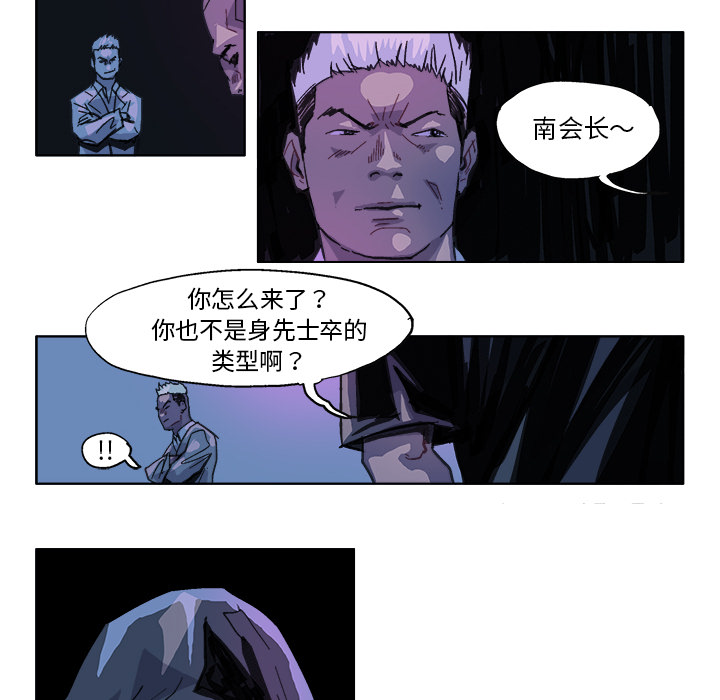 GHOST GHOST：28 第20页