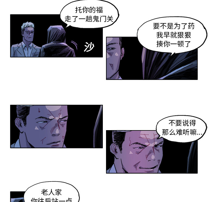 GHOST GHOST：28 第23页