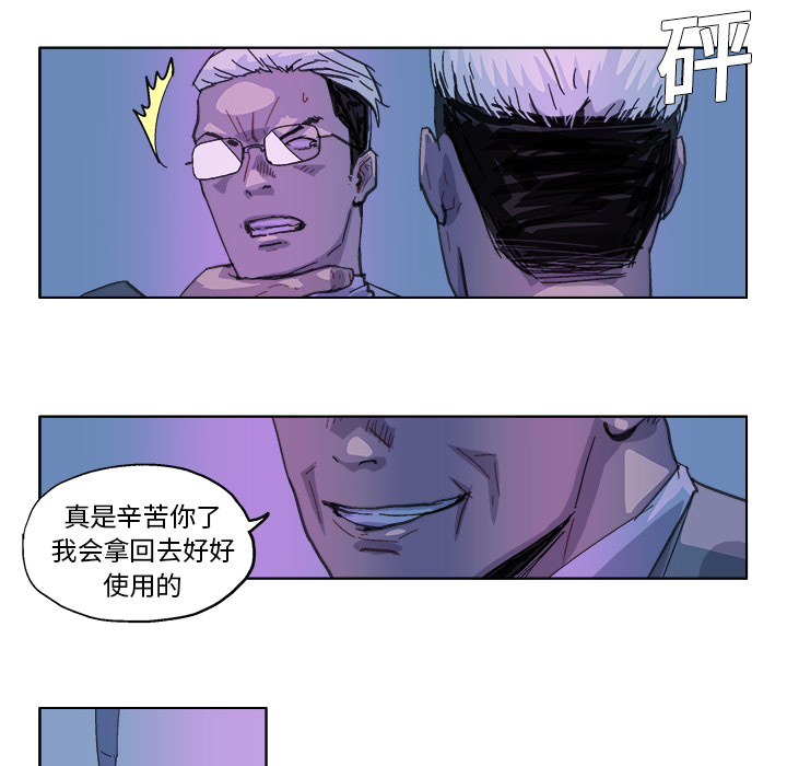 GHOST GHOST：28 第11页