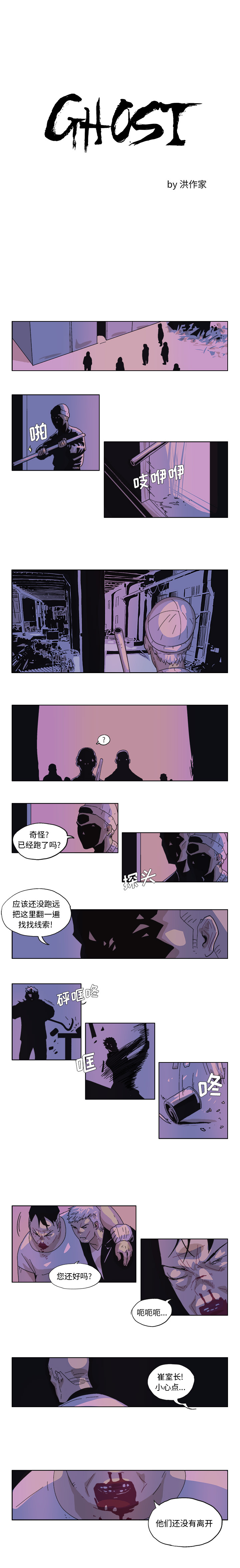 GHOST GHOST：50 第1页