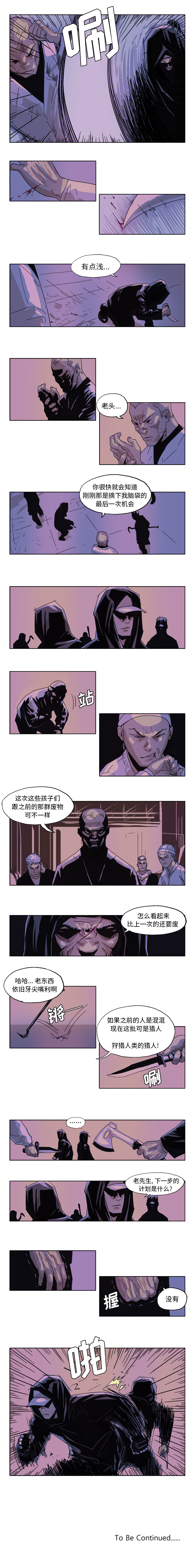 GHOST GHOST：50 第3页
