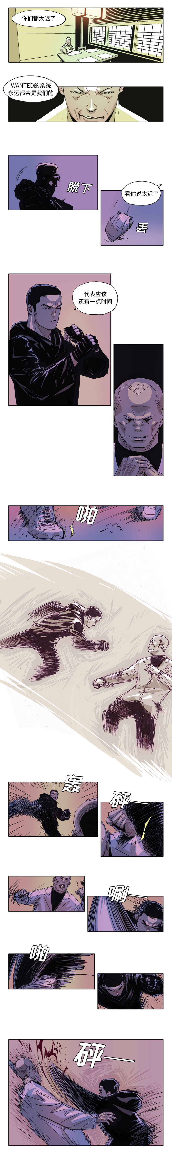 GHOST GHOST：53 第3页
