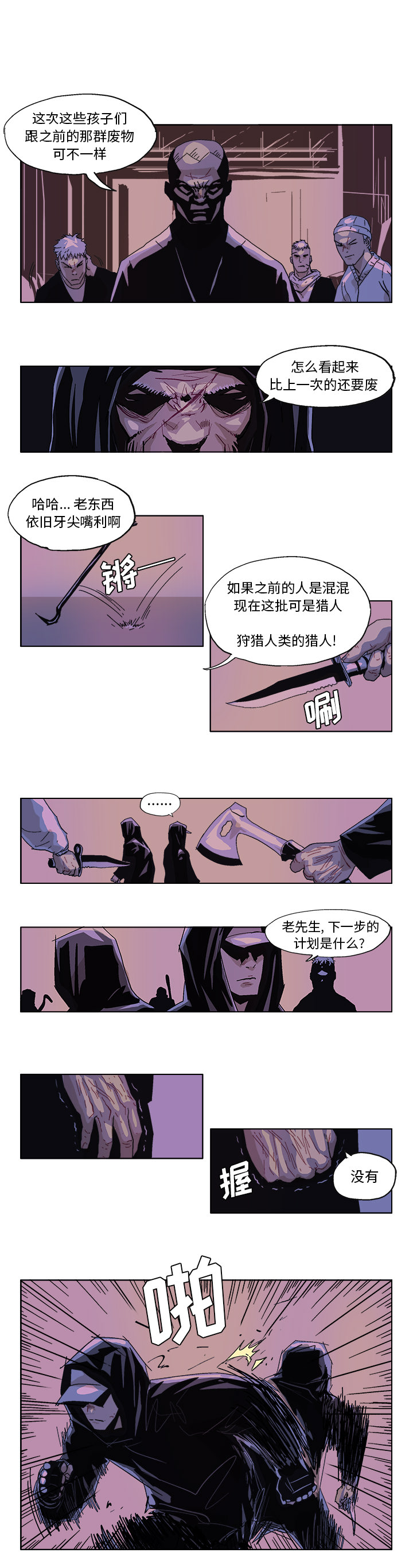 GHOST GHOST：51 第1页
