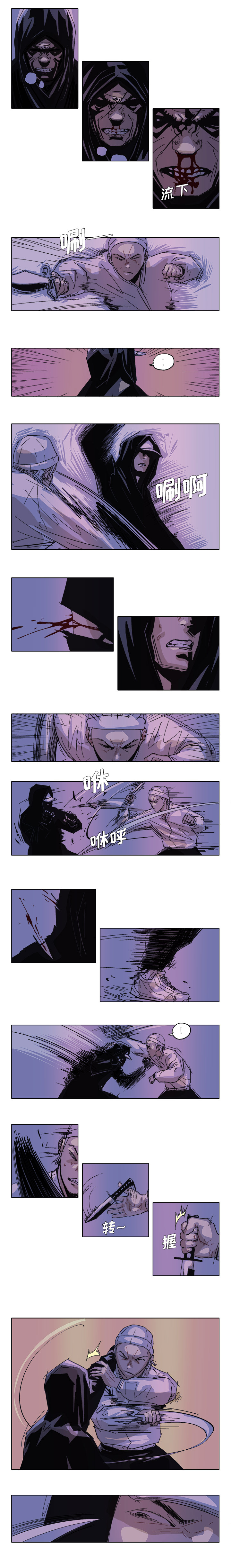 GHOST GHOST：52 第2页