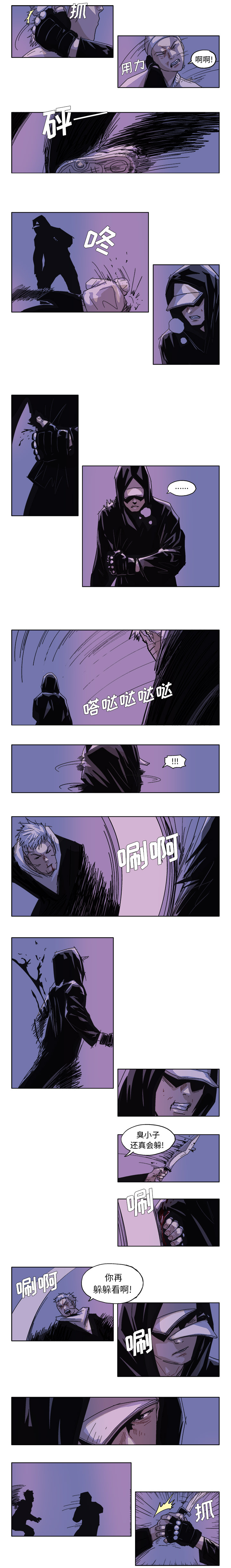 GHOST GHOST：52 第3页