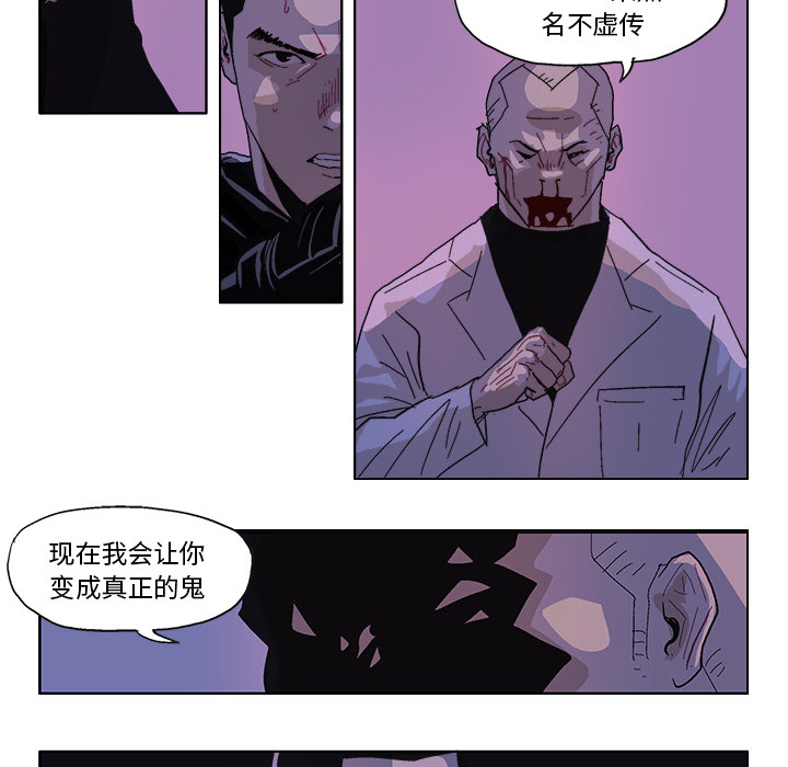 GHOST GHOST：54 第20页