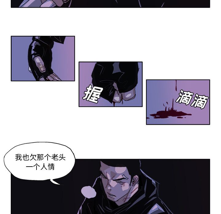 GHOST GHOST：56 第25页