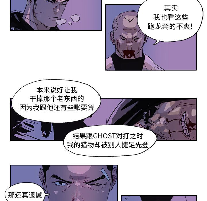 GHOST GHOST：56 第23页