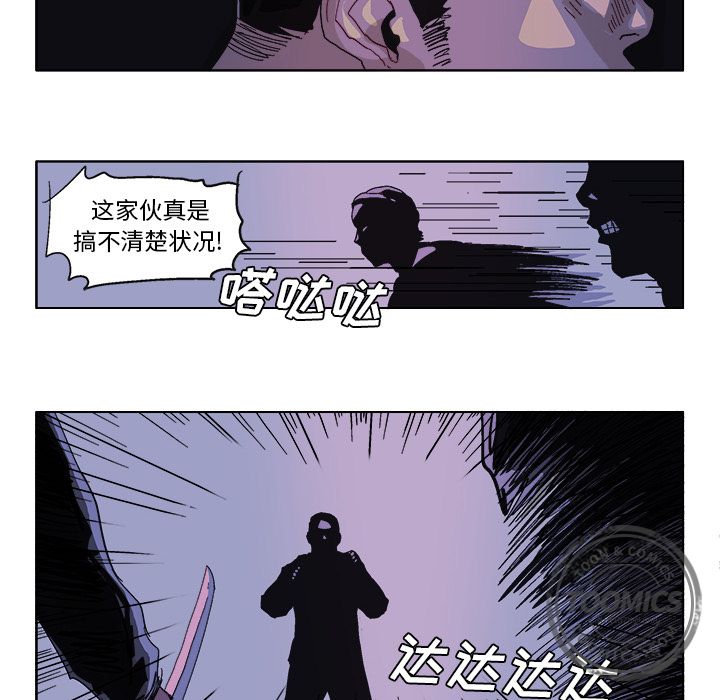 GHOST GHOST：56 第6页