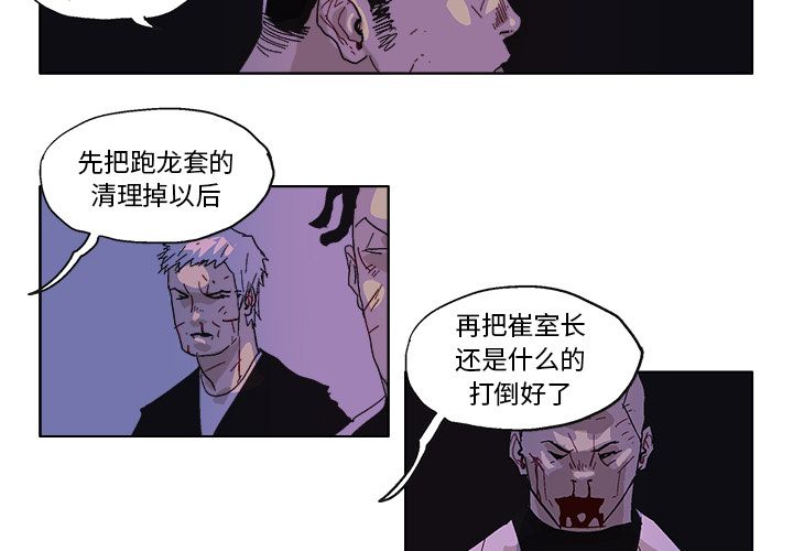 GHOST GHOST：56 第4页