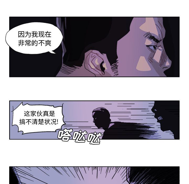 GHOST GHOST：55 第20页
