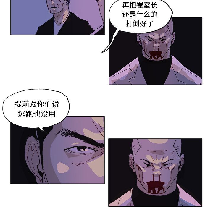 GHOST GHOST：55 第19页