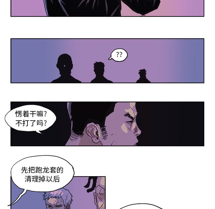 GHOST GHOST：55 第18页