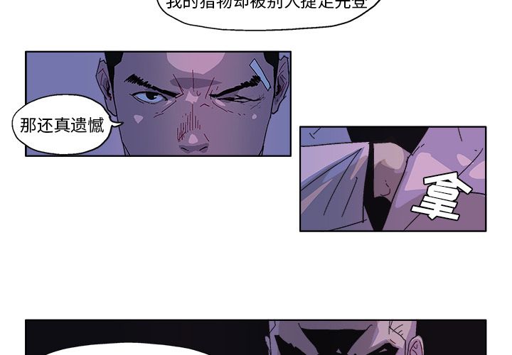 GHOST GHOST：57 第3页