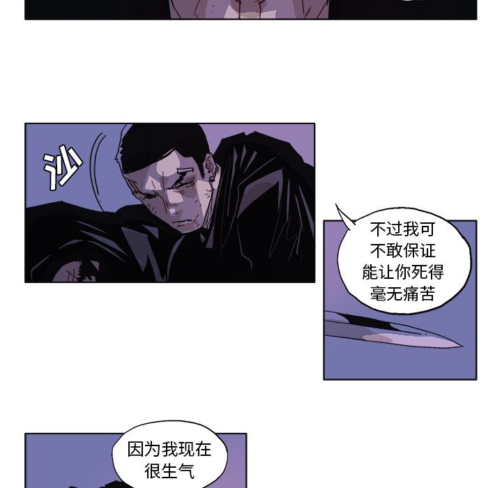 GHOST GHOST：57 第26页
