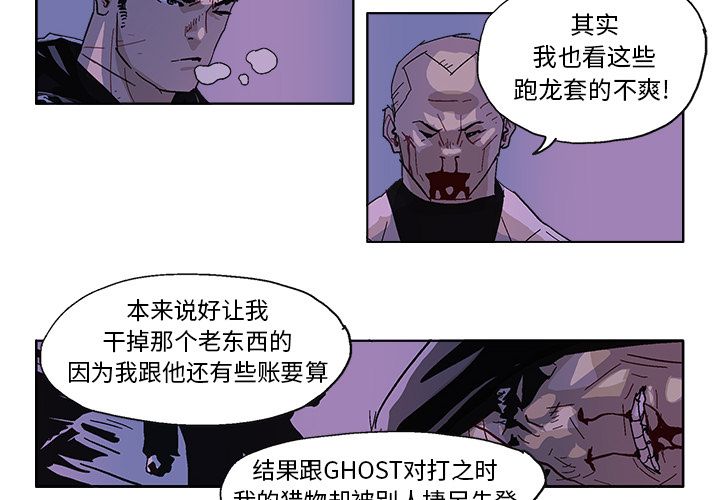GHOST GHOST：57 第2页