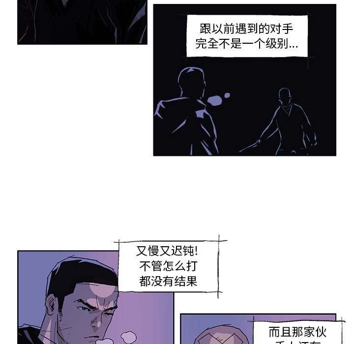 GHOST GHOST：57 第14页