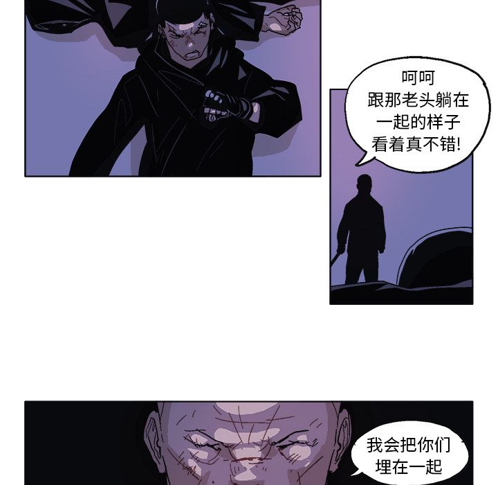 GHOST GHOST：57 第25页