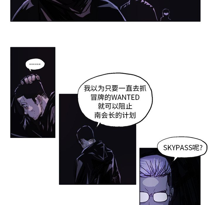GHOST GHOST第59话 第8页