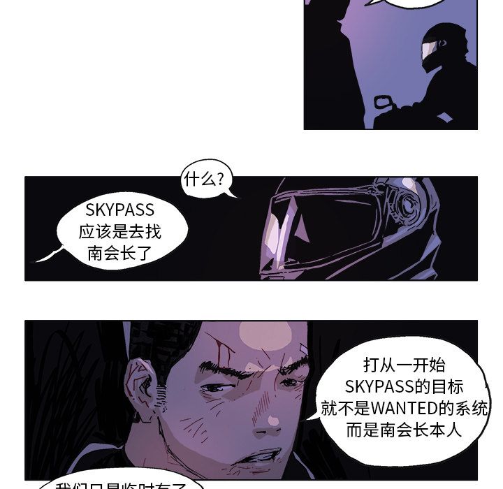 GHOST GHOST第59话 第16页