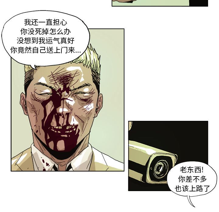 GHOST GHOST第59话 第28页