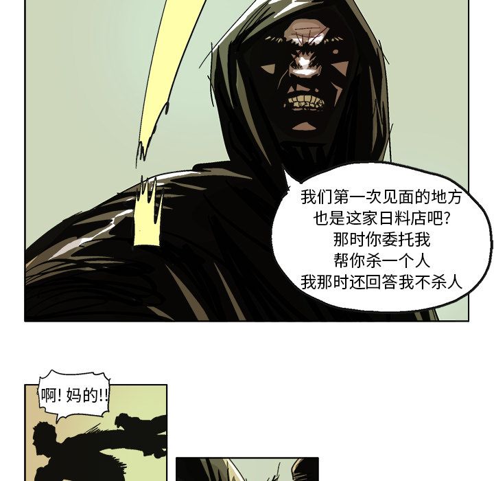 GHOST GHOST第59话 第22页