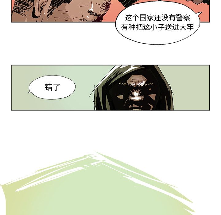GHOST GHOST第59话 第35页