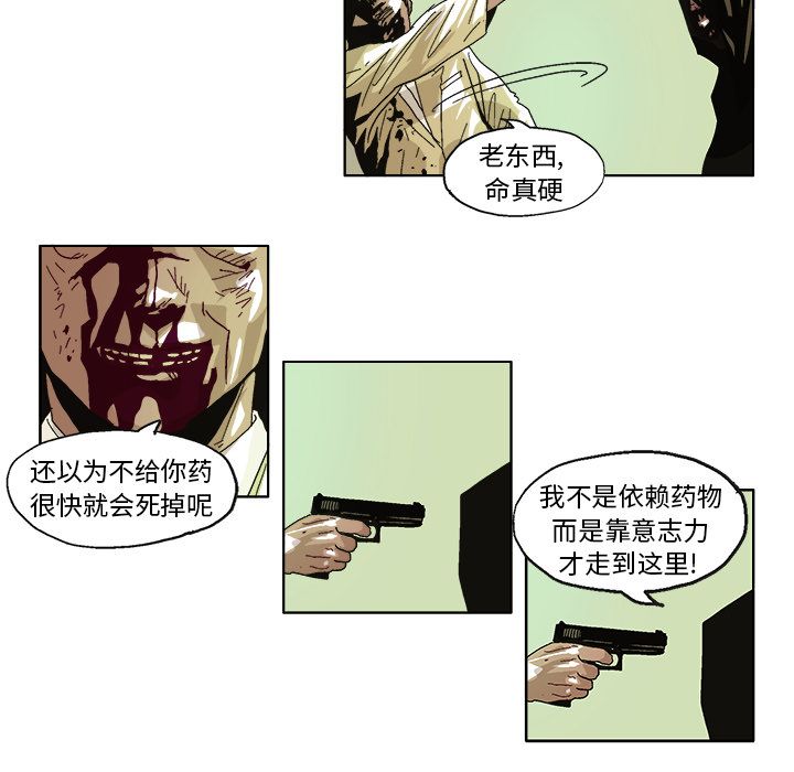 GHOST GHOST第59话 第26页