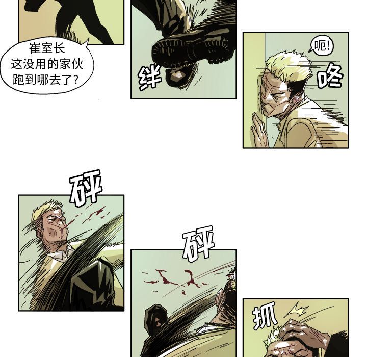 GHOST GHOST第59话 第23页