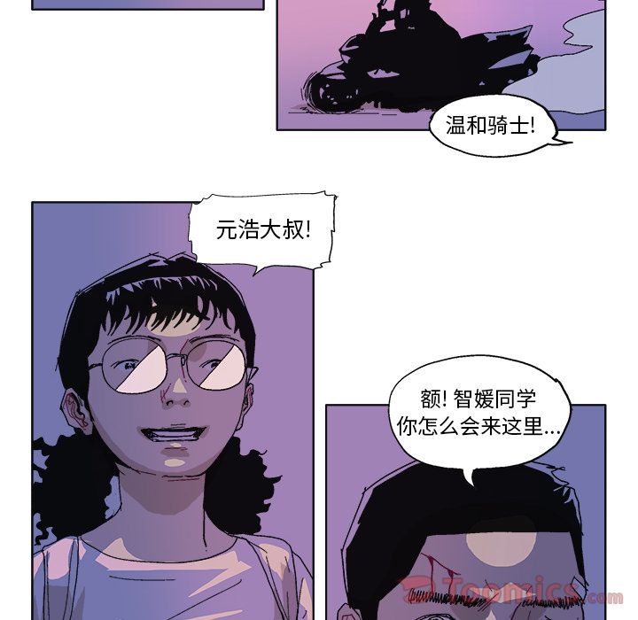 GHOST GHOST第59话 第3页