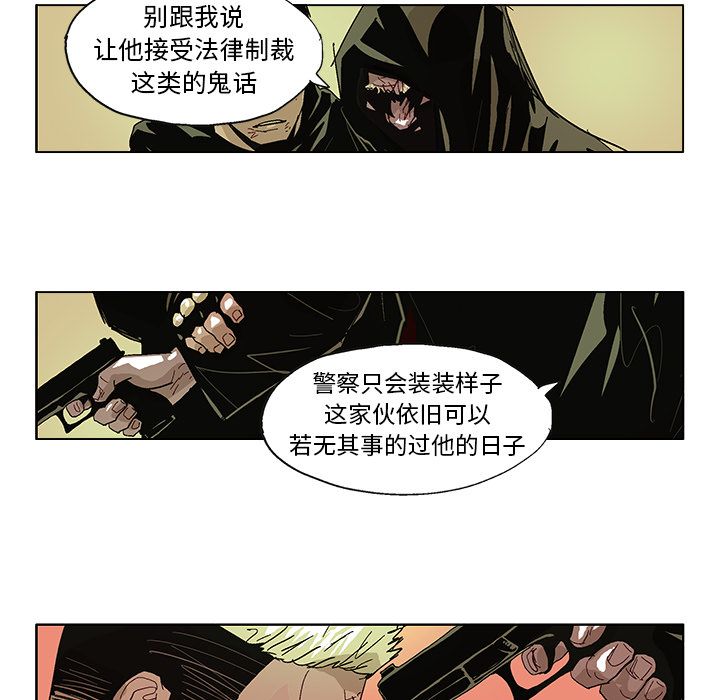 GHOST GHOST第59话 第34页