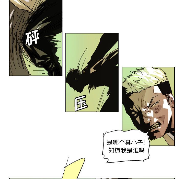 GHOST GHOST第59话 第21页