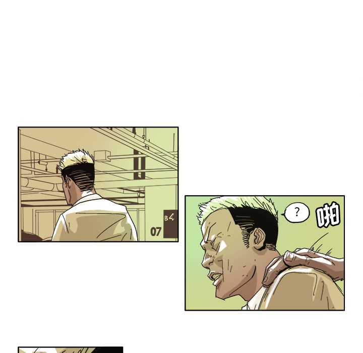 GHOST GHOST第59话 第20页