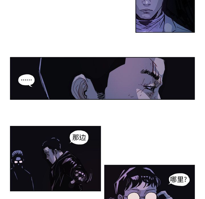 GHOST GHOST第59话 第9页