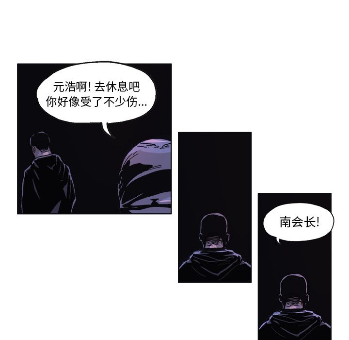 GHOST GHOST第59话 第14页