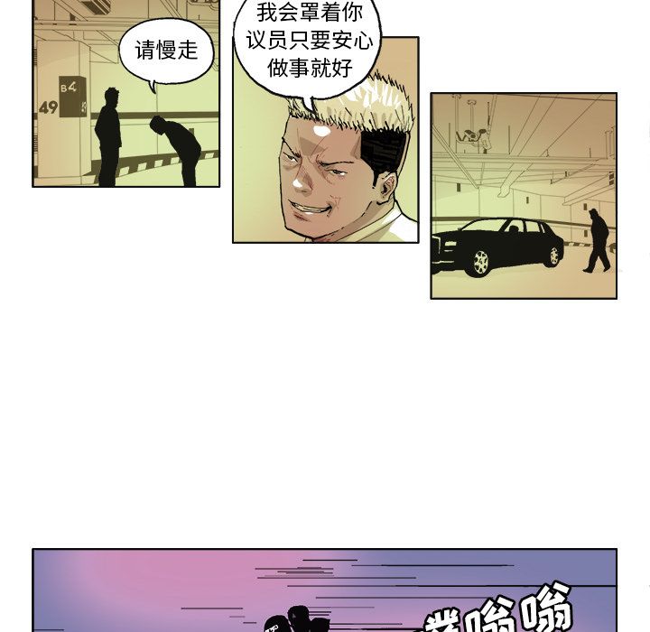 GHOST GHOST第59话 第18页