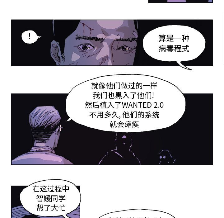 GHOST GHOST第59话 第6页