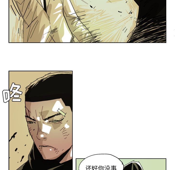 GHOST GHOST第59话 第30页
