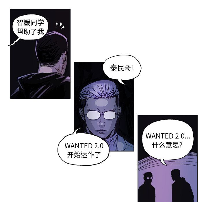 GHOST GHOST第59话 第5页