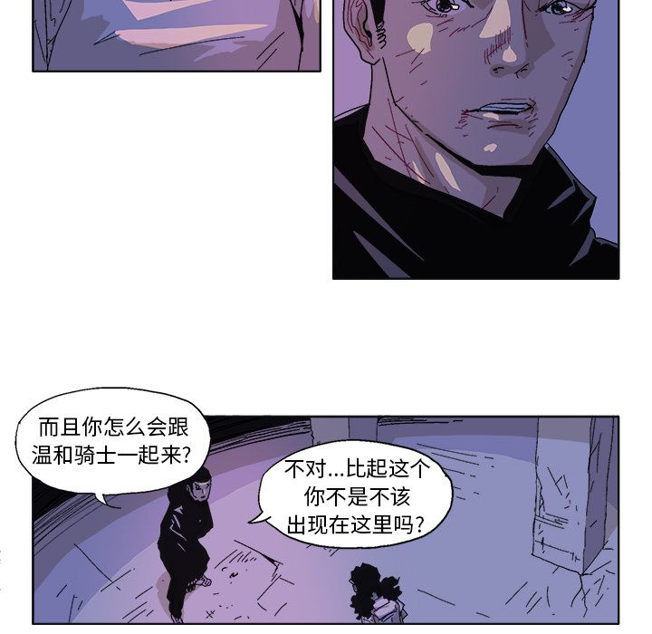 GHOST GHOST第59话 第4页