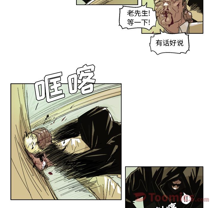 GHOST GHOST第59话 第24页