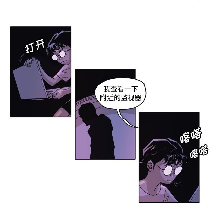 GHOST GHOST第59话 第13页