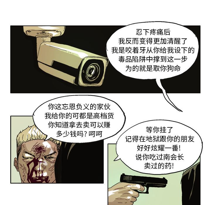 GHOST GHOST第59话 第27页