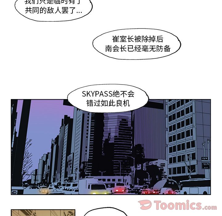 GHOST GHOST第59话 第17页