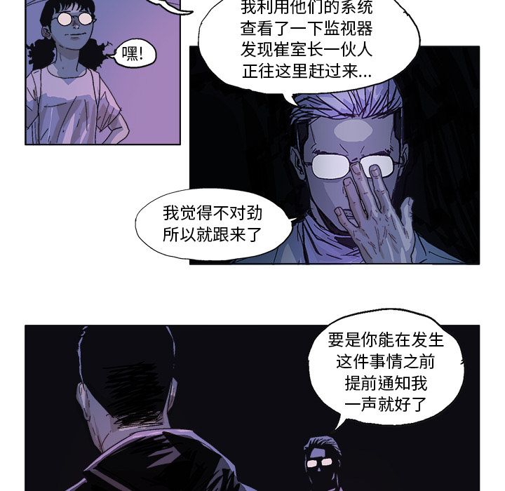 GHOST GHOST第59话 第7页