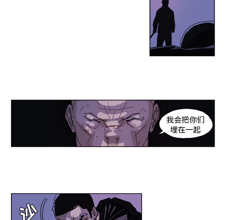 GHOST GHOST第58话 第1页