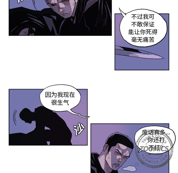 GHOST GHOST第58话 第2页