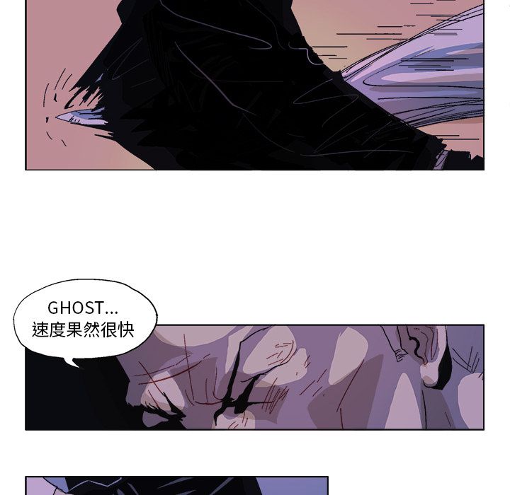 GHOST GHOST第58话 第5页
