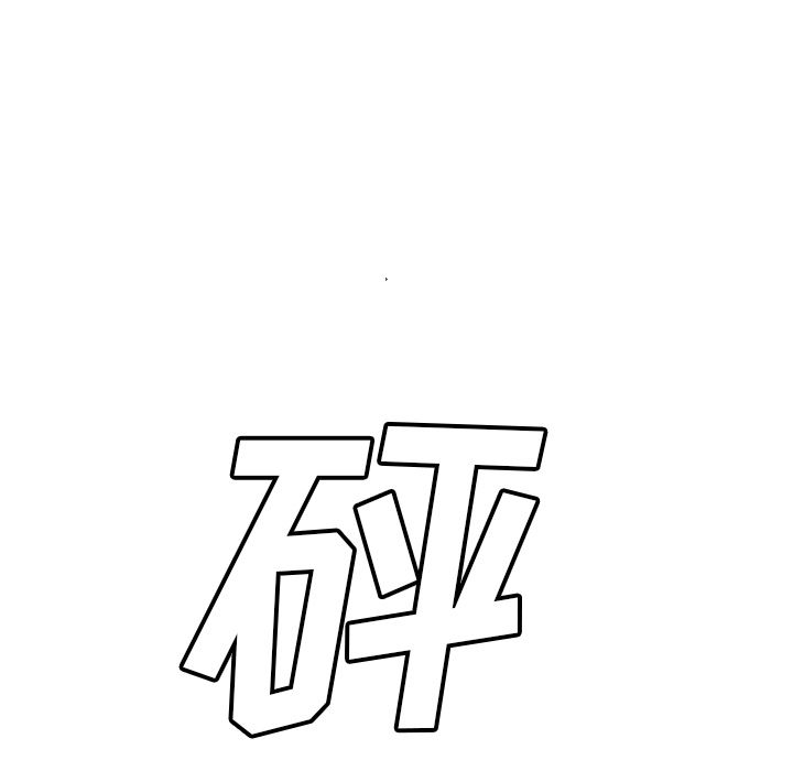GHOST GHOST第58话 第17页