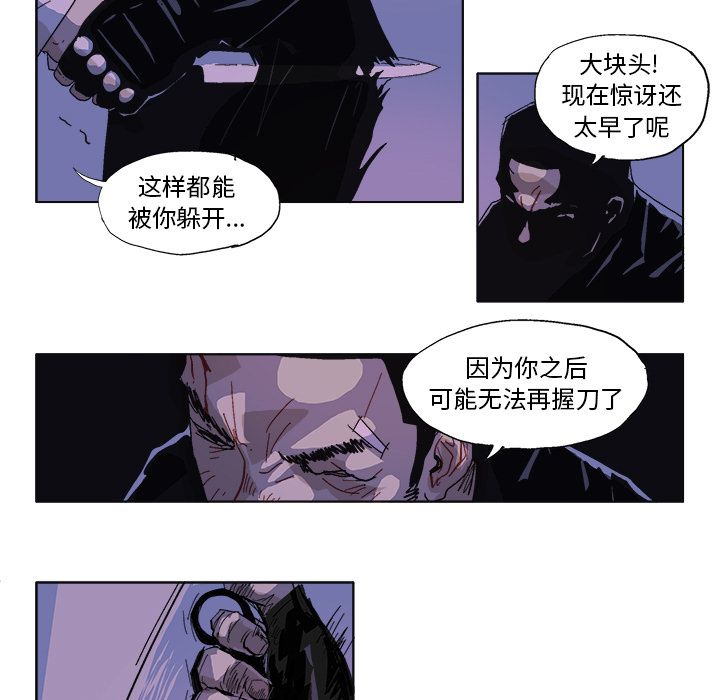 GHOST GHOST第58话 第6页